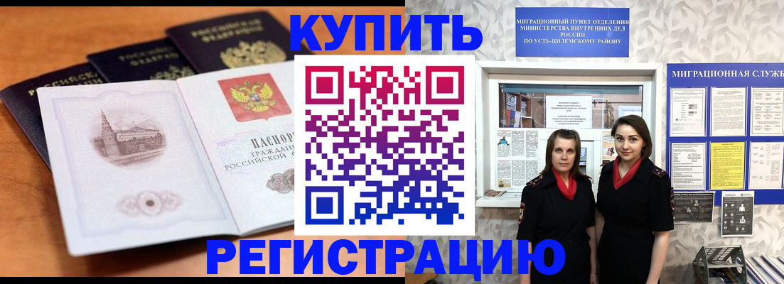 временная регистрация госуслуги в Миассе