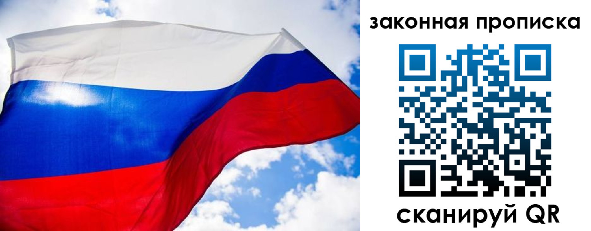 временная регистрация собственник в Миассе