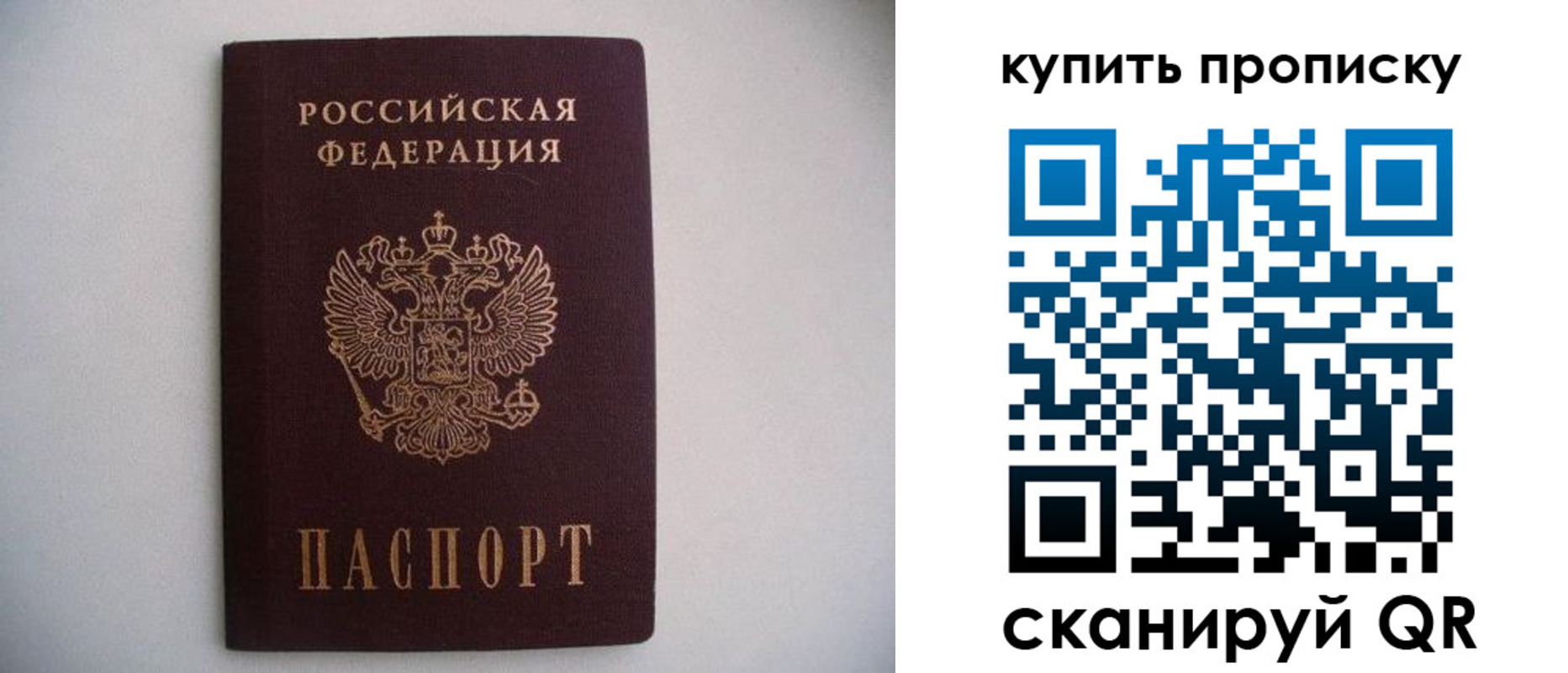 прописка ребенка в Миассе