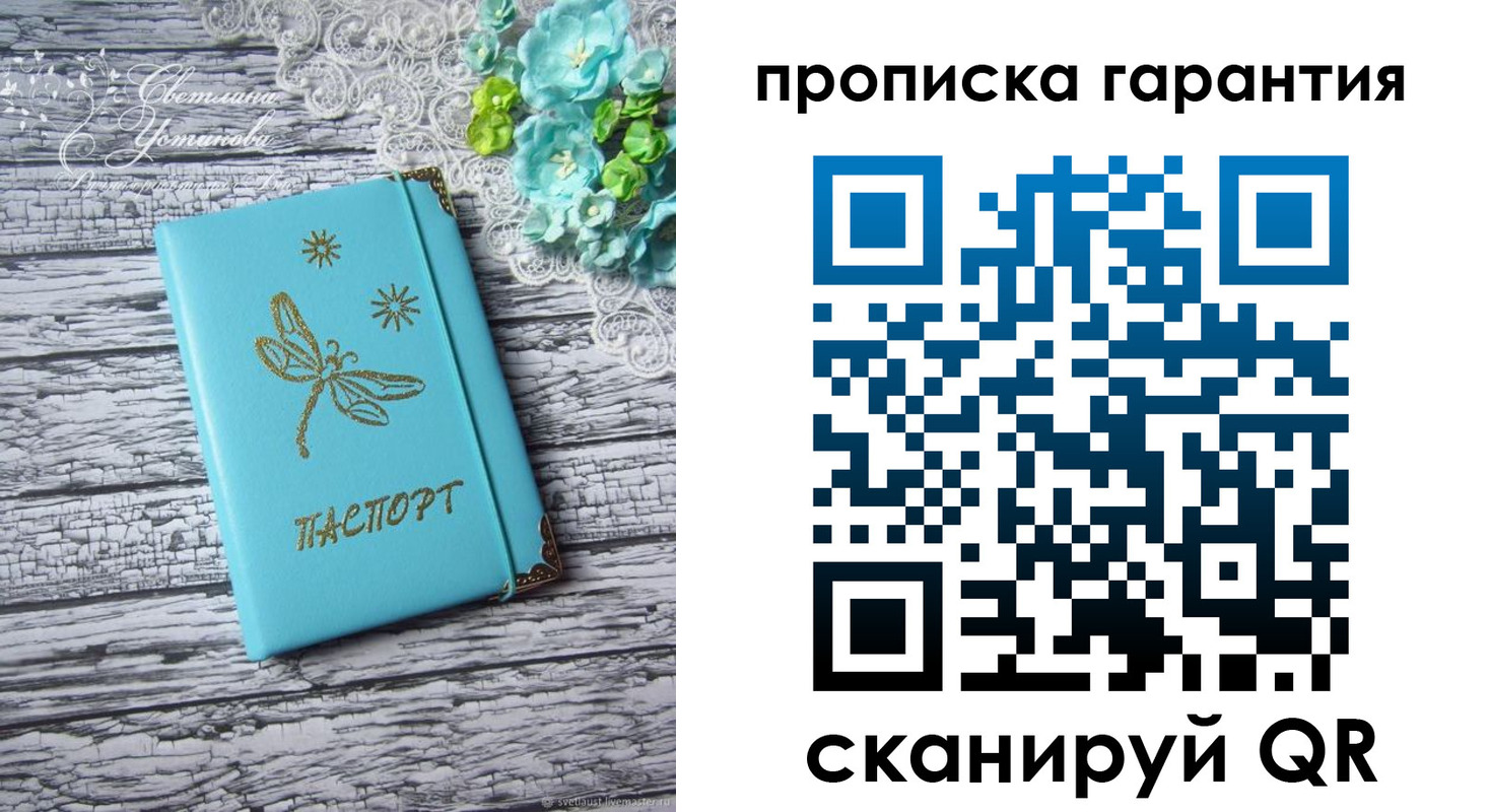 временная регистрация недорого в Миассе