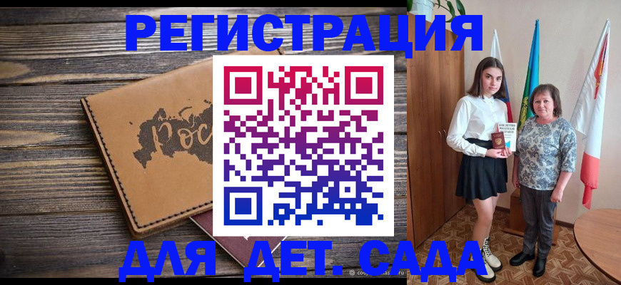 временная регистрация законно в Миассе