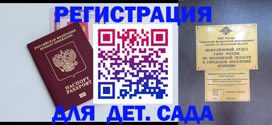 прописка иностранных граждан в Миассе