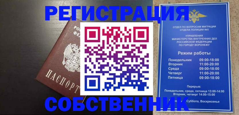 временная прописка в Миассе