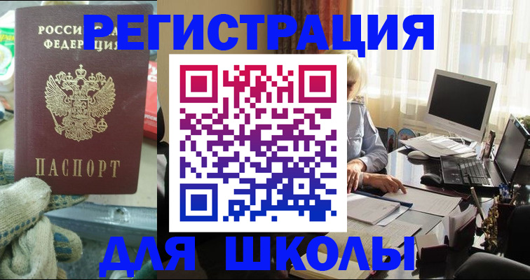 прописка в квартире в Миассе